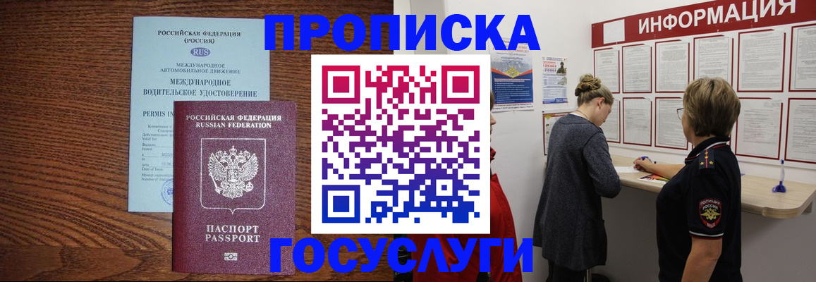временная регистрация гарантия в Алагире