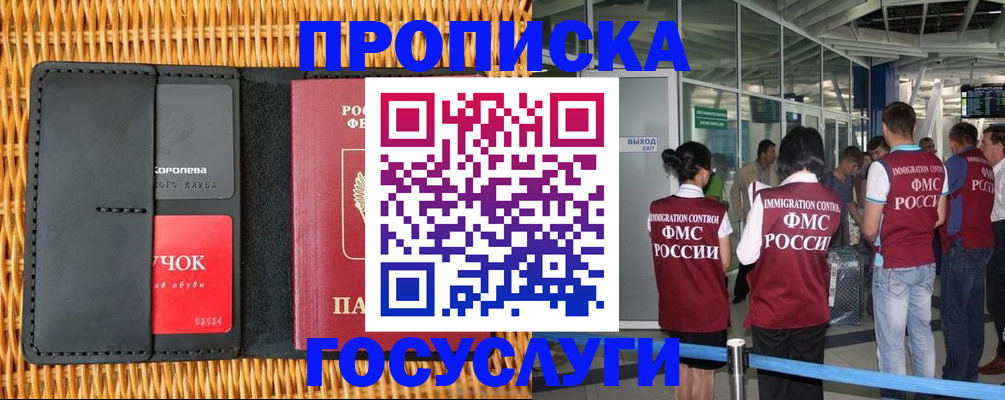 временная регистрация гарантия в Алагире