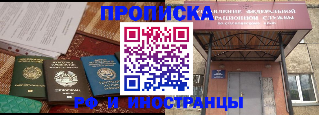 временная регистрация гарантия в Алагире