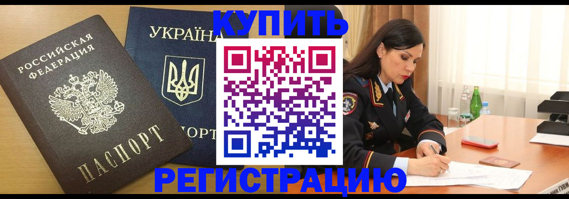 прописка паспорт в Алагире