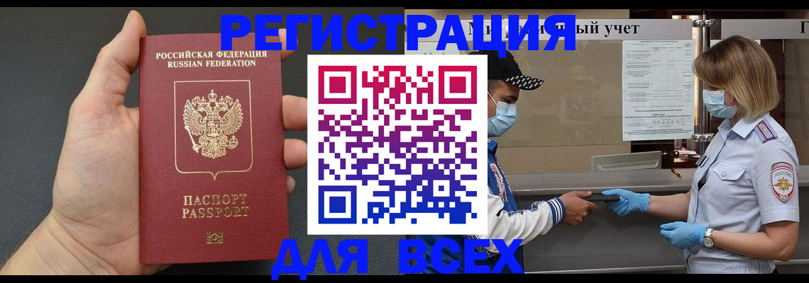 миграционный учет в Алагире